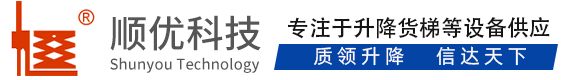 盘山顺优升降科技有限公司