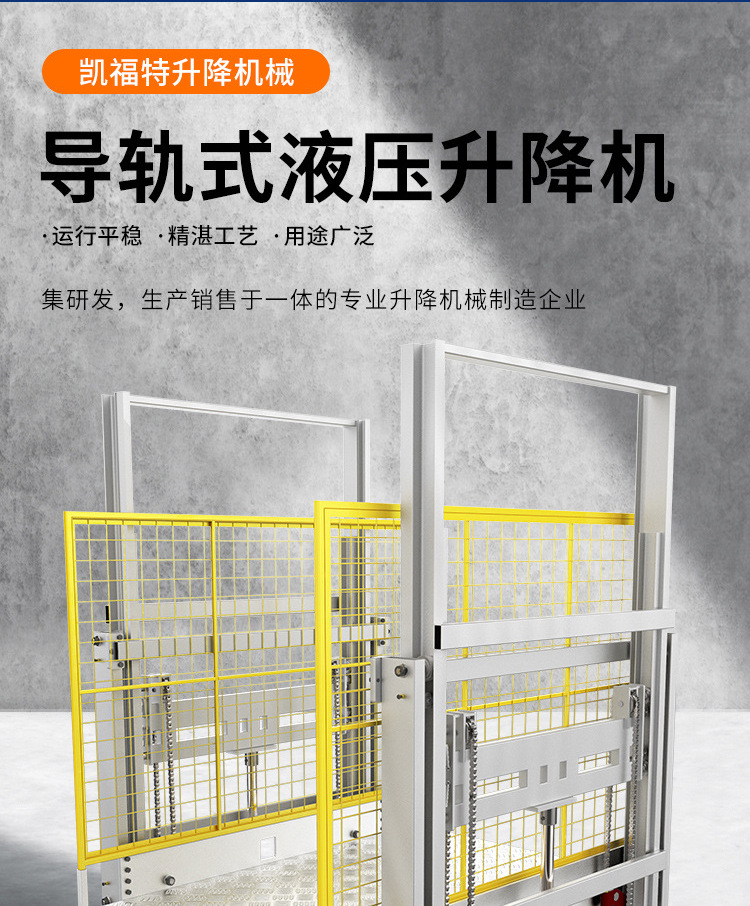 盘山液压货梯厂家一站式服务内容